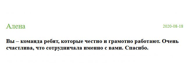 russian-diplomiks.com Вы – профессиональная команда ребят, которые работают на совесть. Очень рада, что обратилась именно к вам. Благодарю.